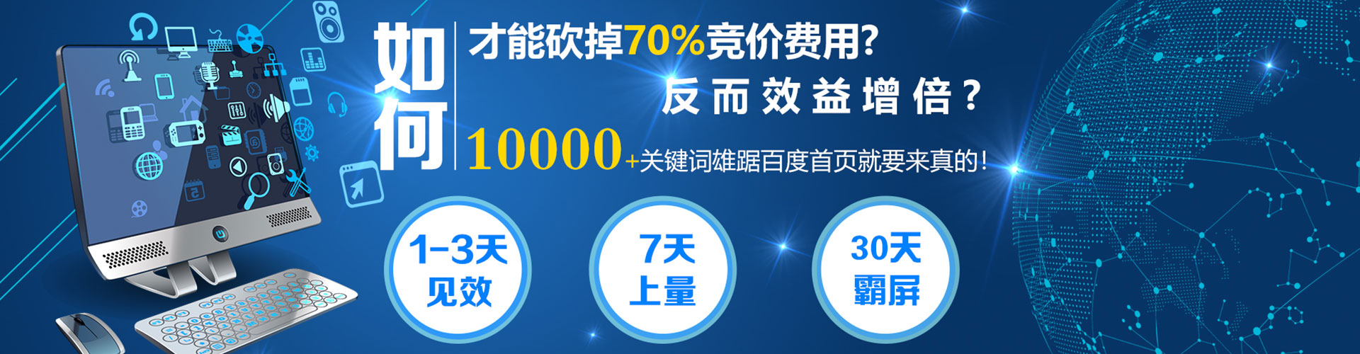 婺源百度广告竞价